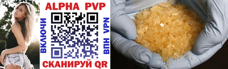 Купить  Моршанск  Alpha PVP Crystall 