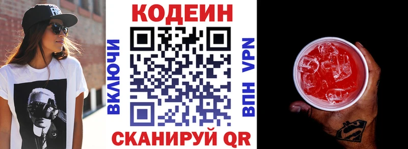 Codein Purple Drank  Купить где  Моршанск 