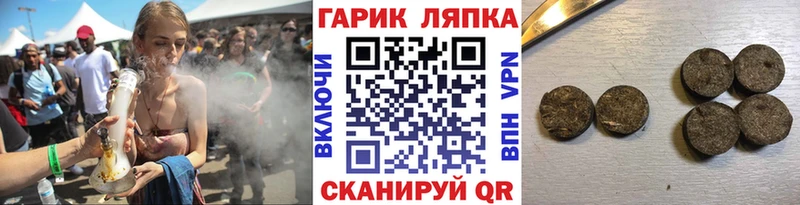Купить где  Моршанск  ГАШИШ хэш 