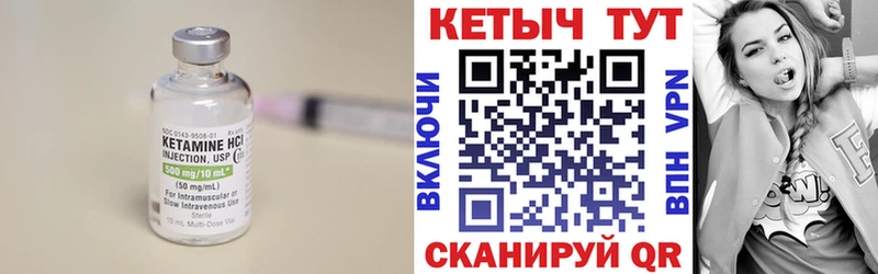 Кетамин ketamine  Купить закладки  Моршанск 